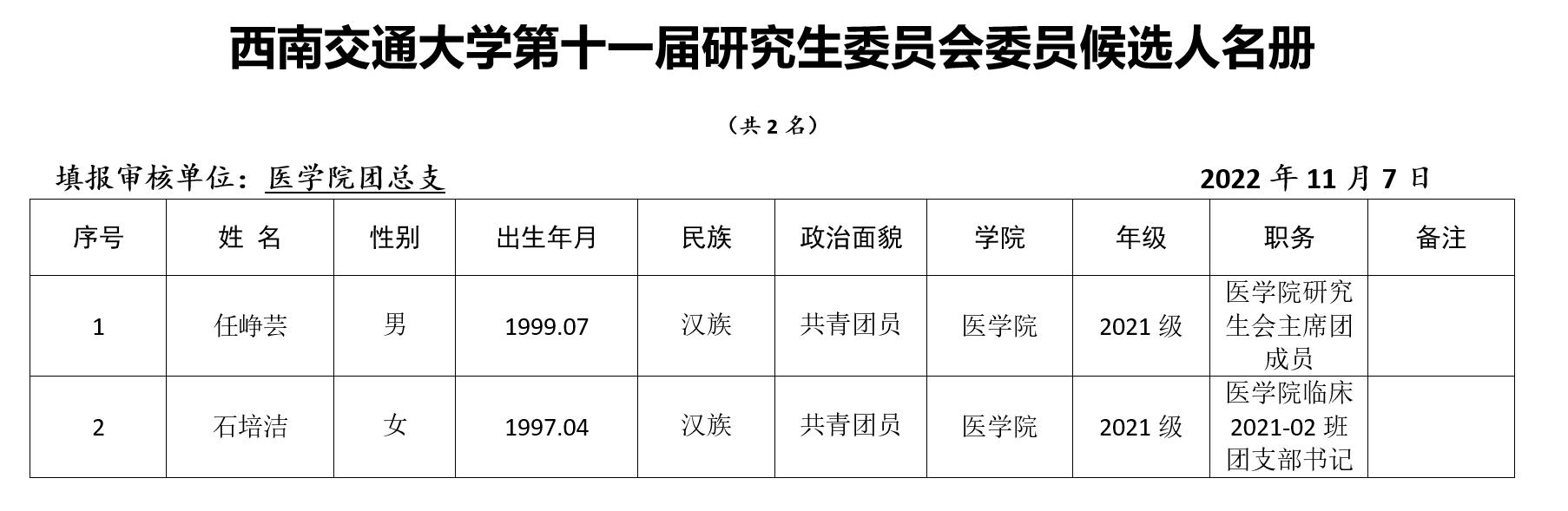 裸聊直播